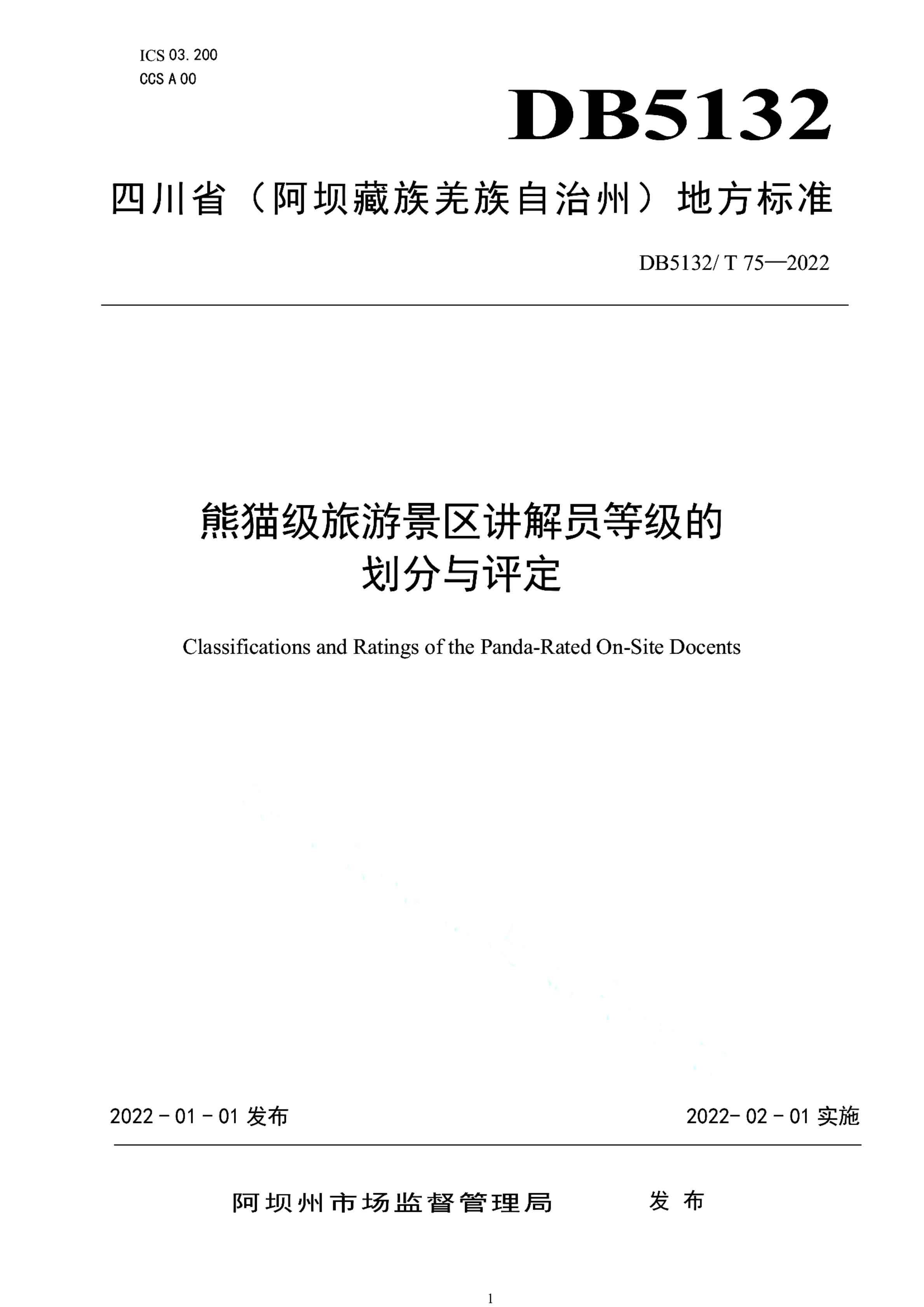 资源详情图